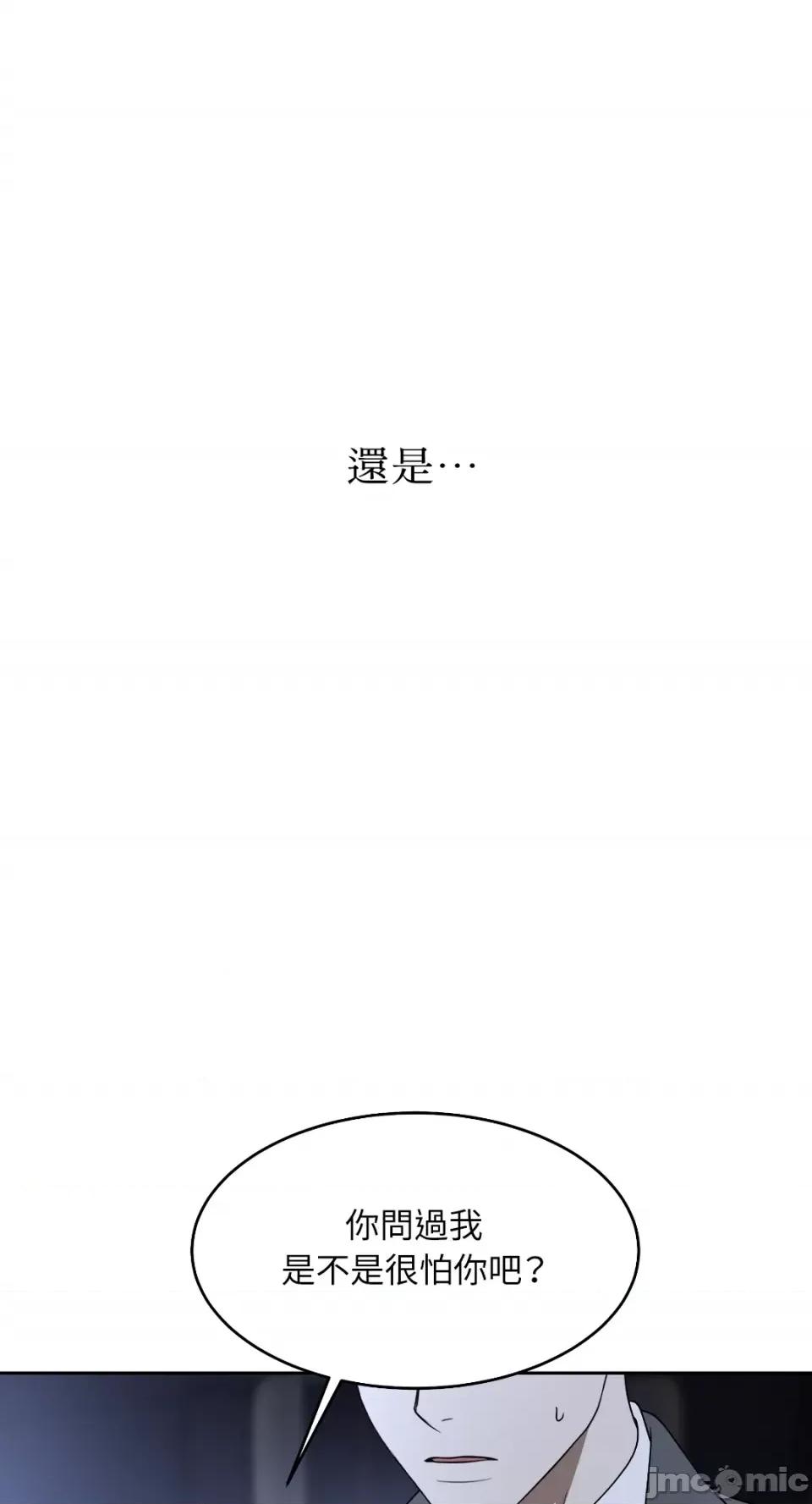季节交替之际 季节交替之际-第59话 第50页