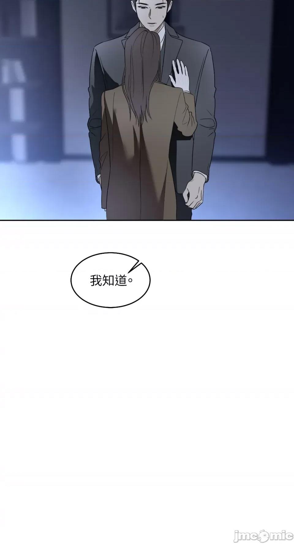 季节交替之际 季节交替之际-第59话 第54页