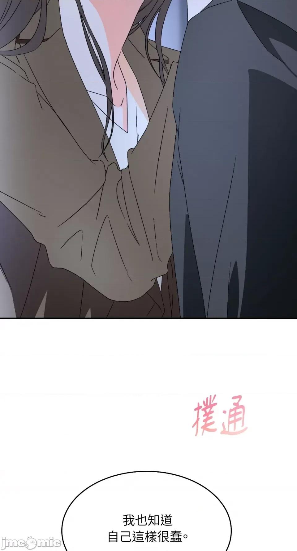 季节交替之际 季节交替之际-第59话 第58页