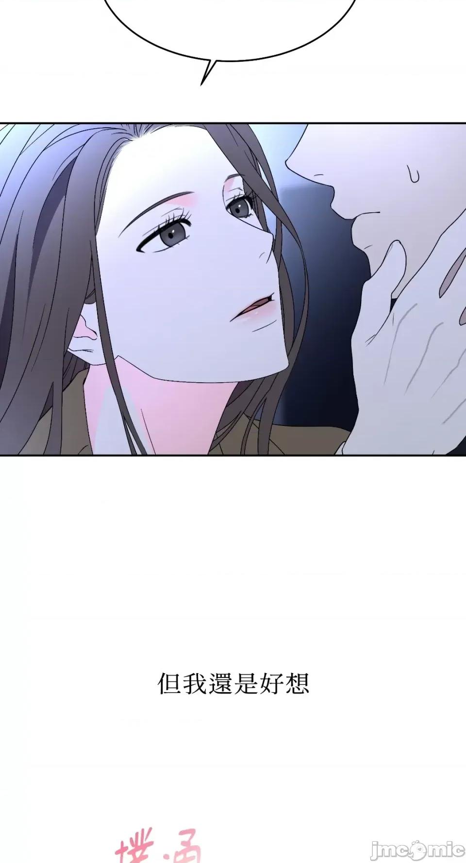 季节交替之际 季节交替之际-第59话 第59页