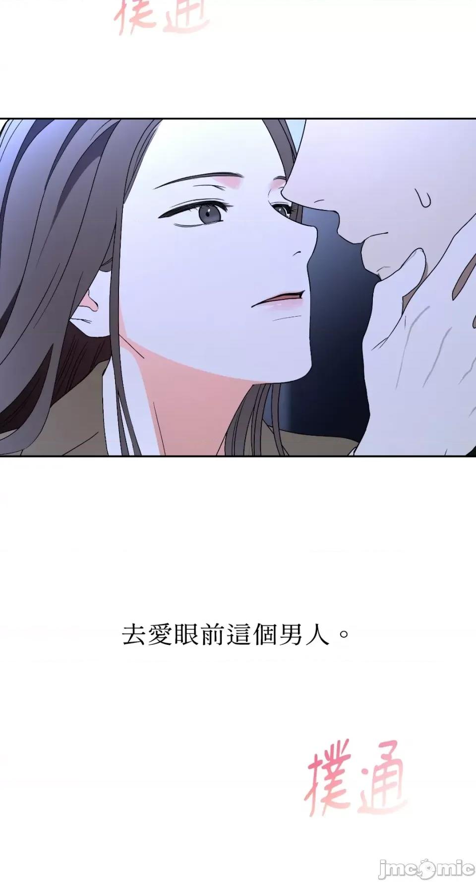 季节交替之际 季节交替之际-第59话 第60页