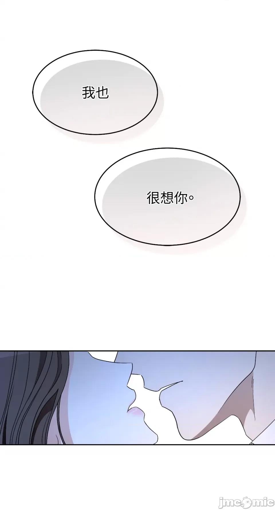 季节交替之际 季节交替之际-第59话 第61页