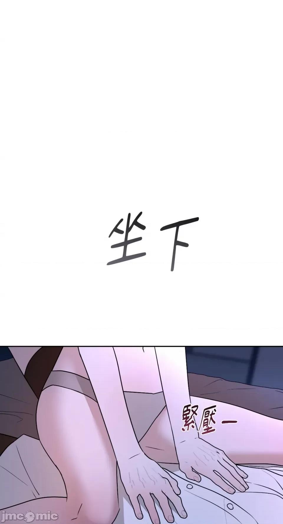 季节交替之际 季节交替之际-第60话 第2页