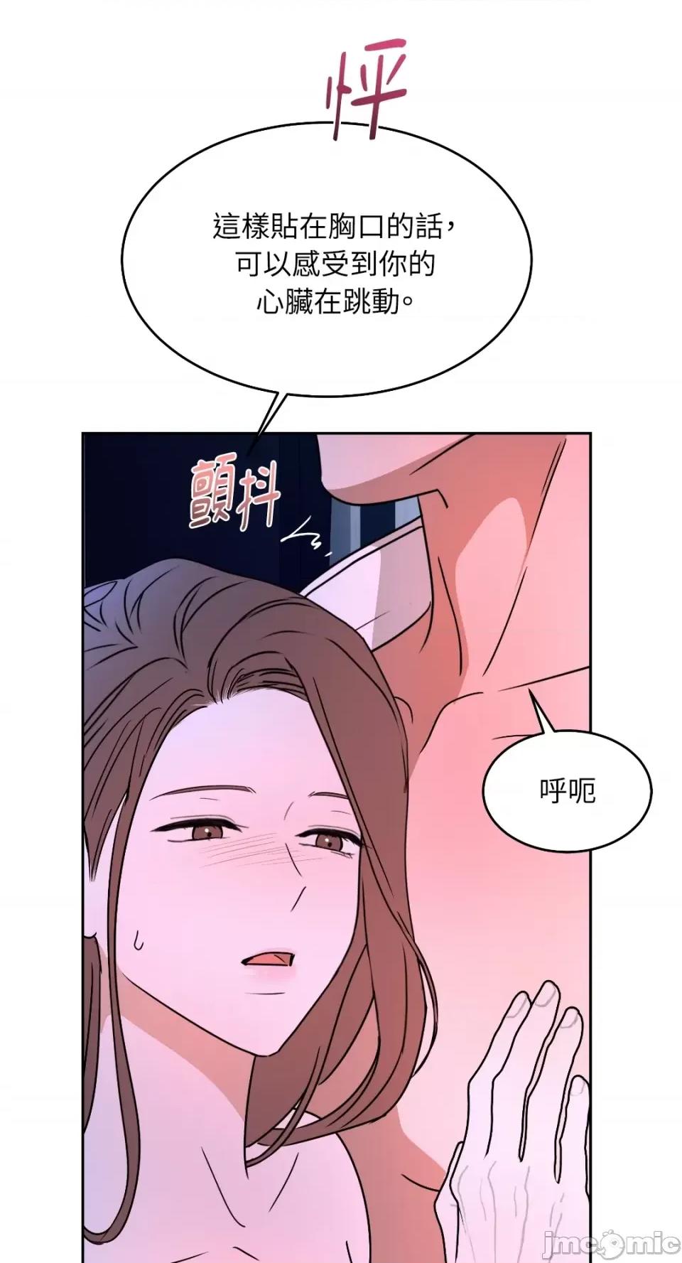 季节交替之际 季节交替之际-第60话 第23页