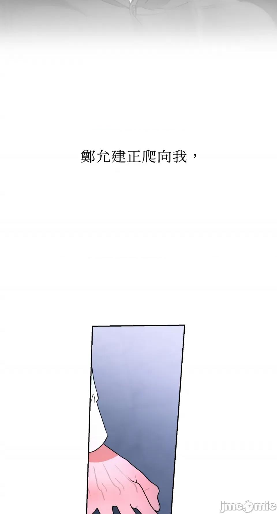 季节交替之际 季节交替之际-第60话 第34页