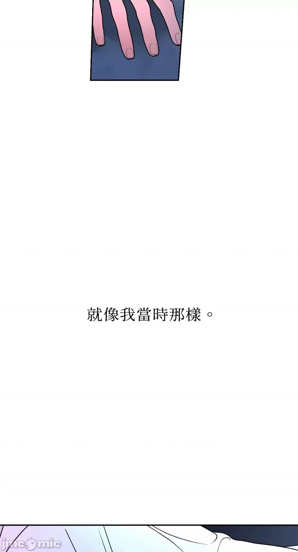季节交替之际 季节交替之际-第60话 第35页