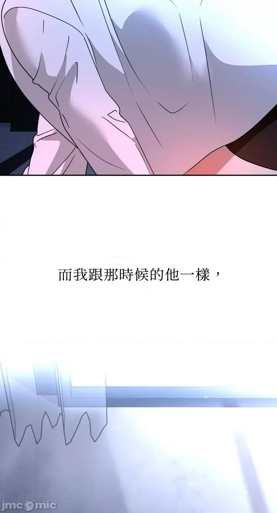 季节交替之际 季节交替之际-第60话 第36页