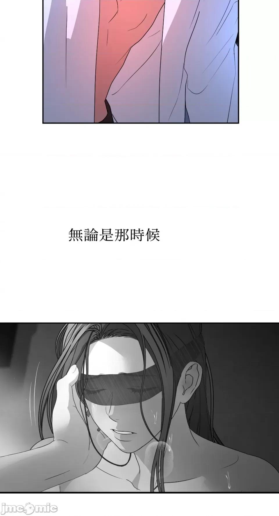 季节交替之际 季节交替之际-第60话 第41页
