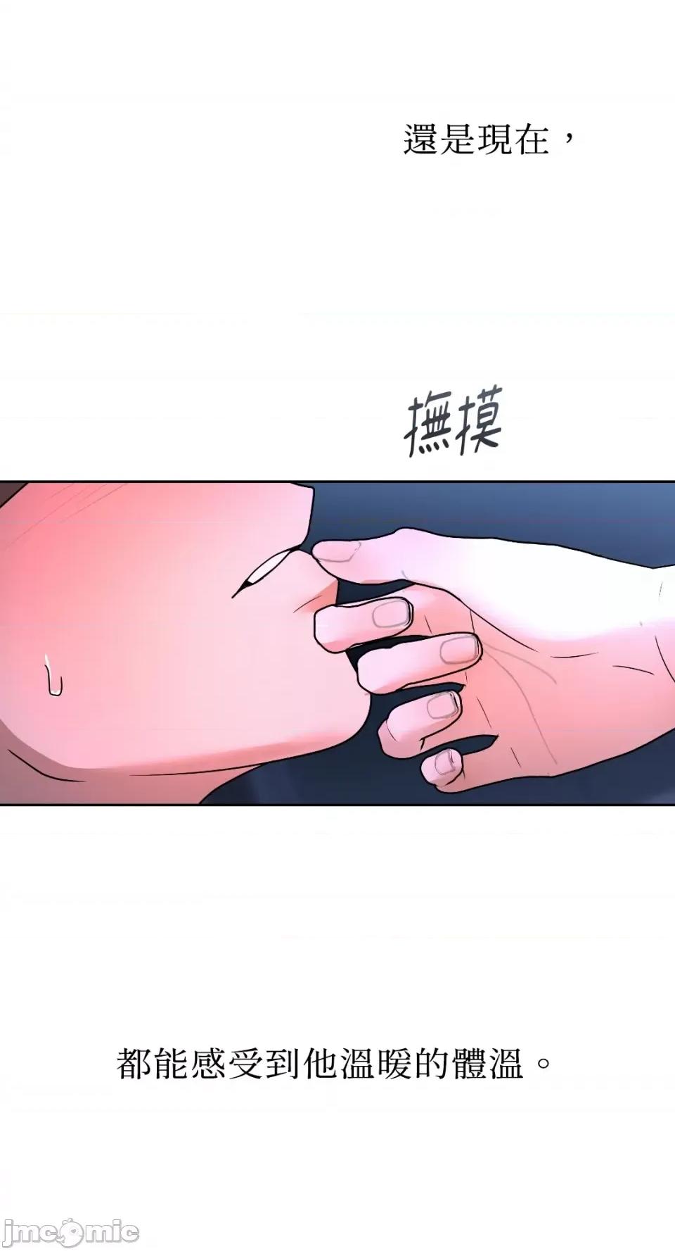 季节交替之际 季节交替之际-第60话 第42页