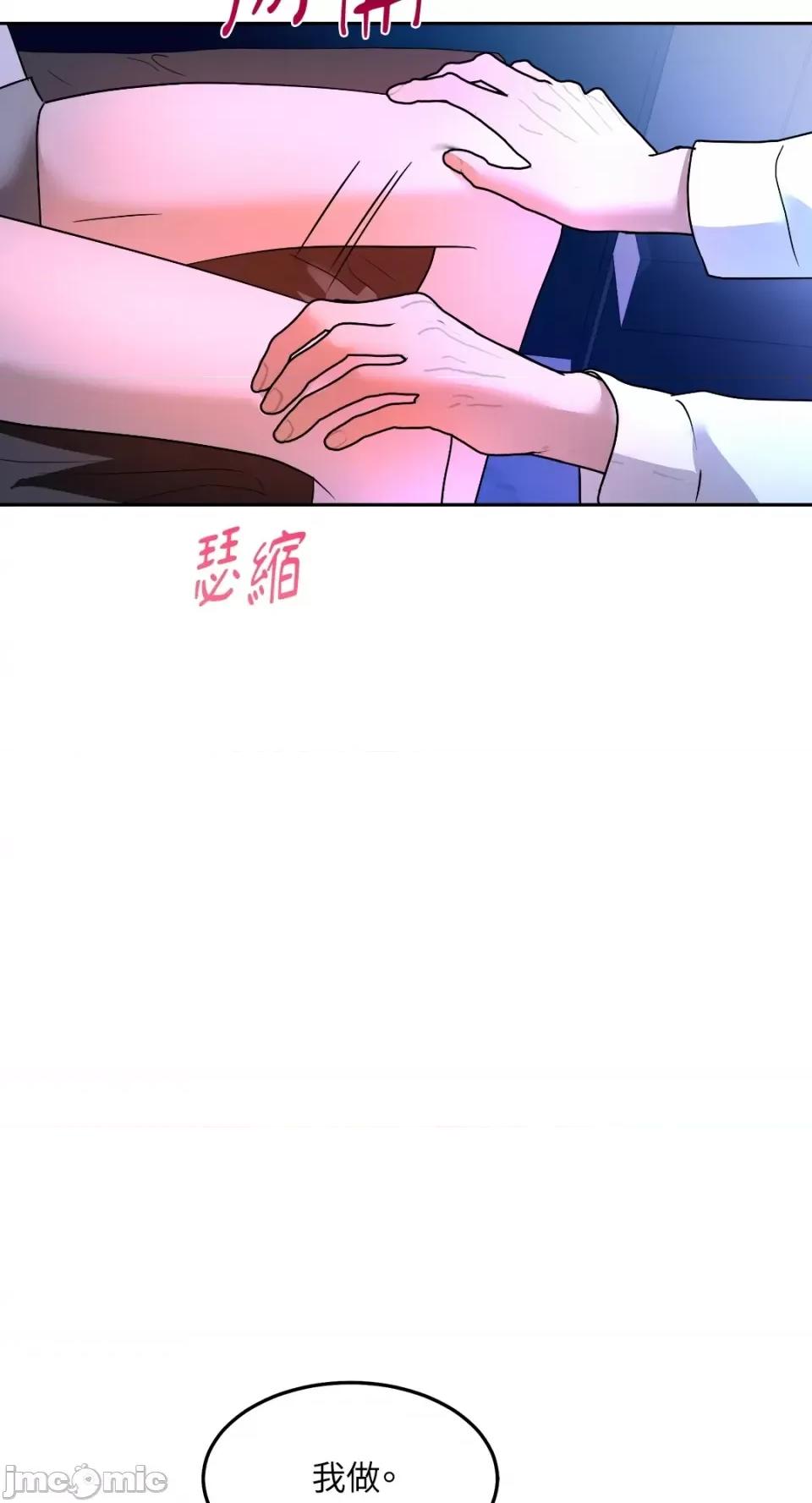 季节交替之际 季节交替之际-第60话 第45页