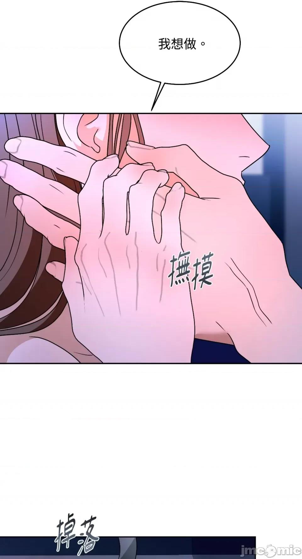 季节交替之际 季节交替之际-第60话 第47页