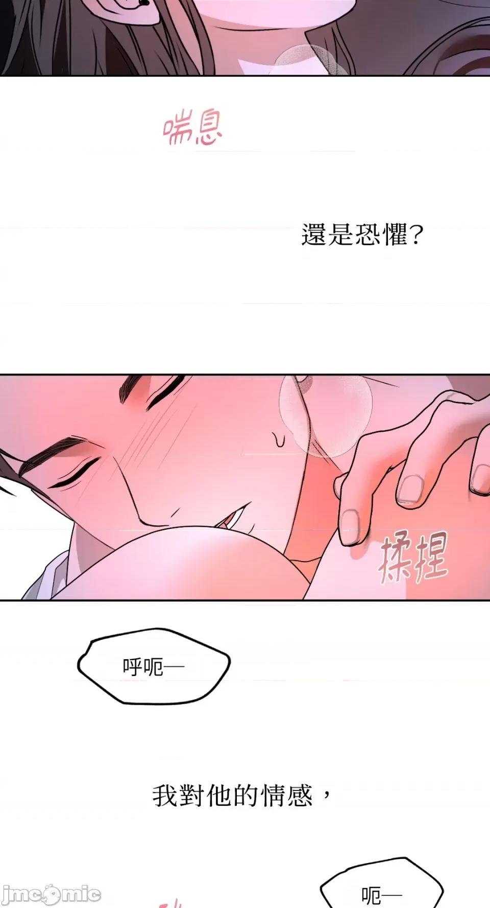季节交替之际 季节交替之际-第60话 第54页