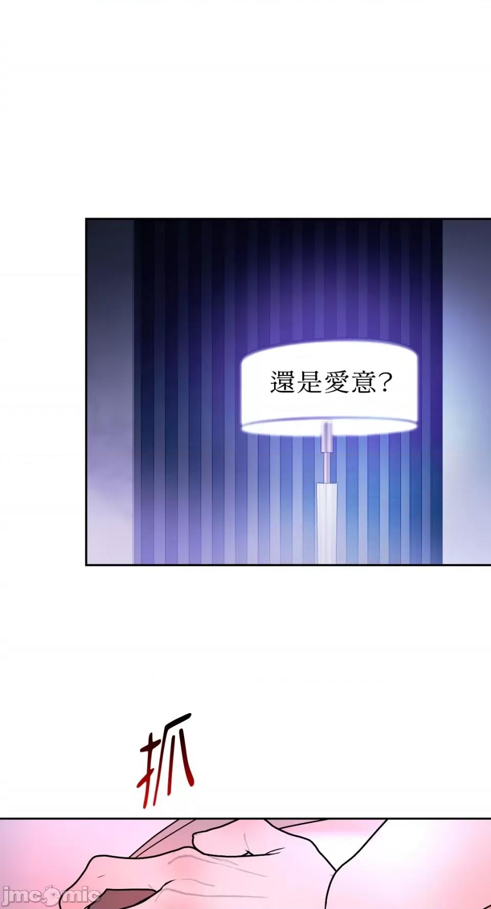 季节交替之际 季节交替之际-第60话 第56页