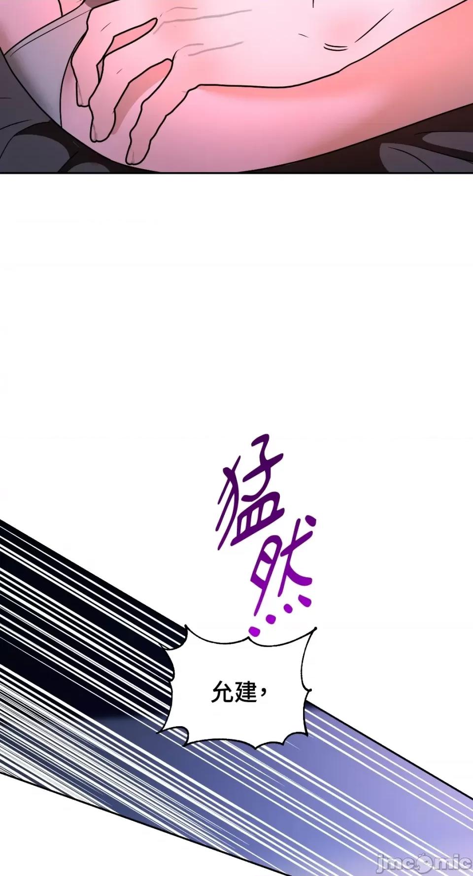 季节交替之际 季节交替之际-第60话 第57页