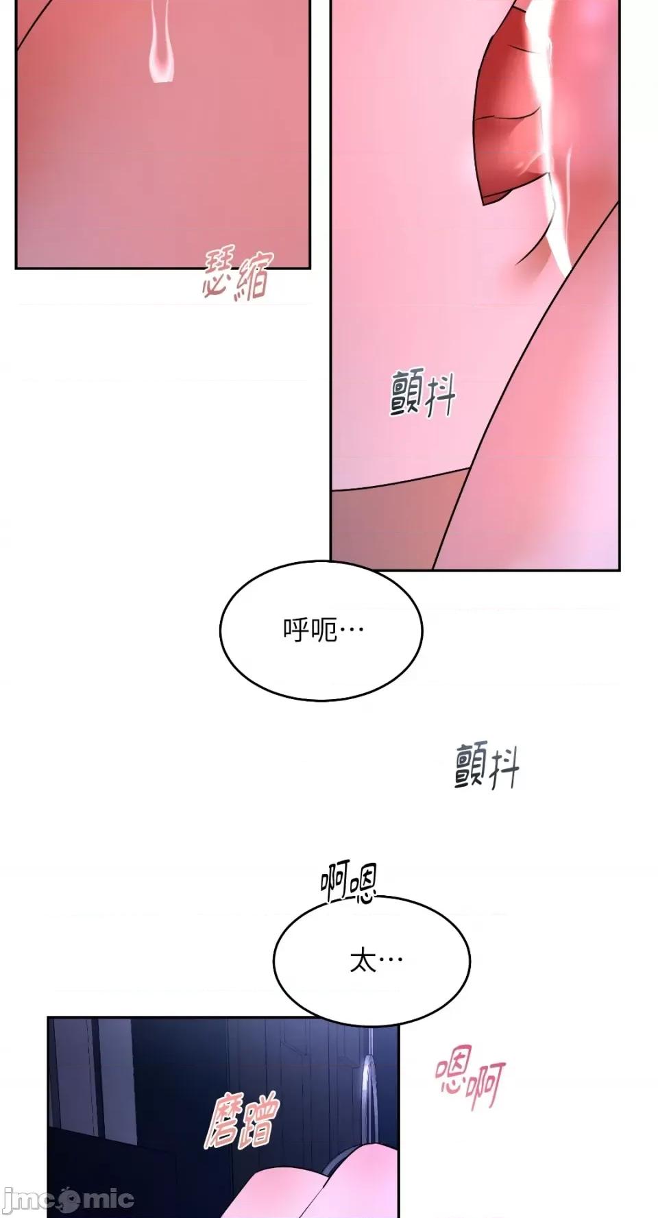 季节交替之际 季节交替之际-第60话 第61页