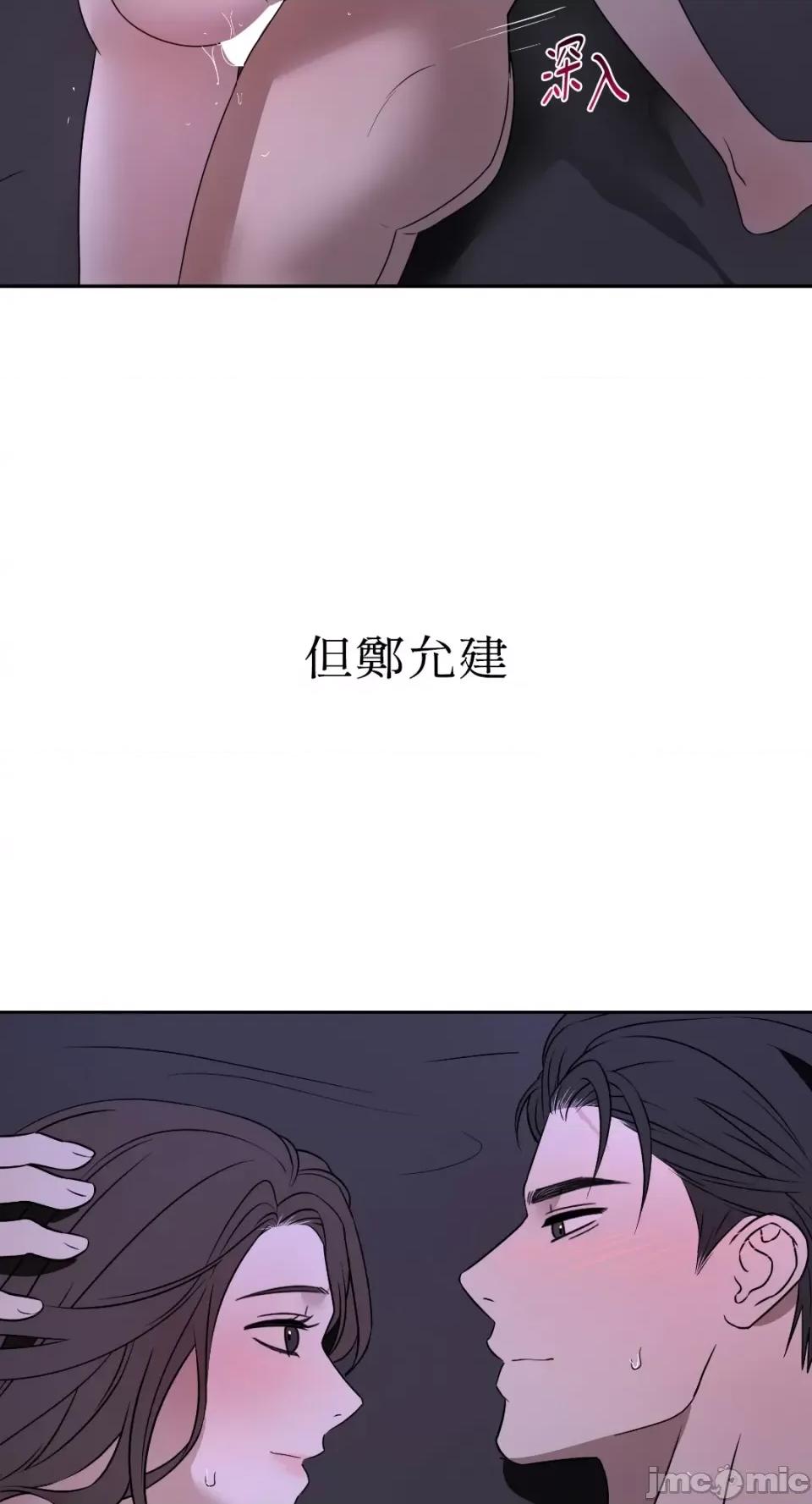 季节交替之际 季节交替之际-第61话 第32页