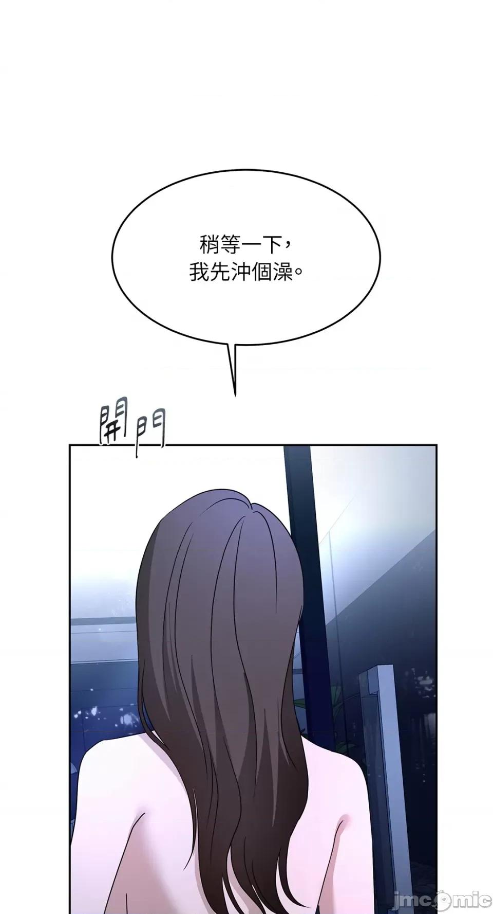 季节交替之际 季节交替之际-第62话 第8页