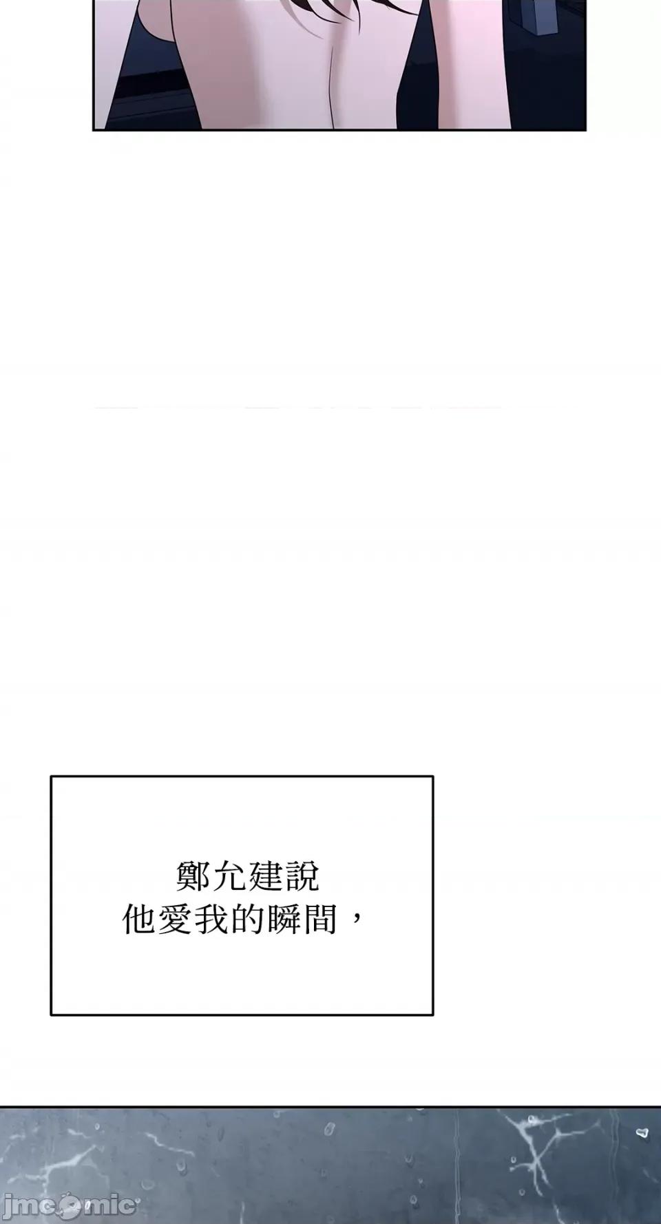 季节交替之际 季节交替之际-第62话 第9页