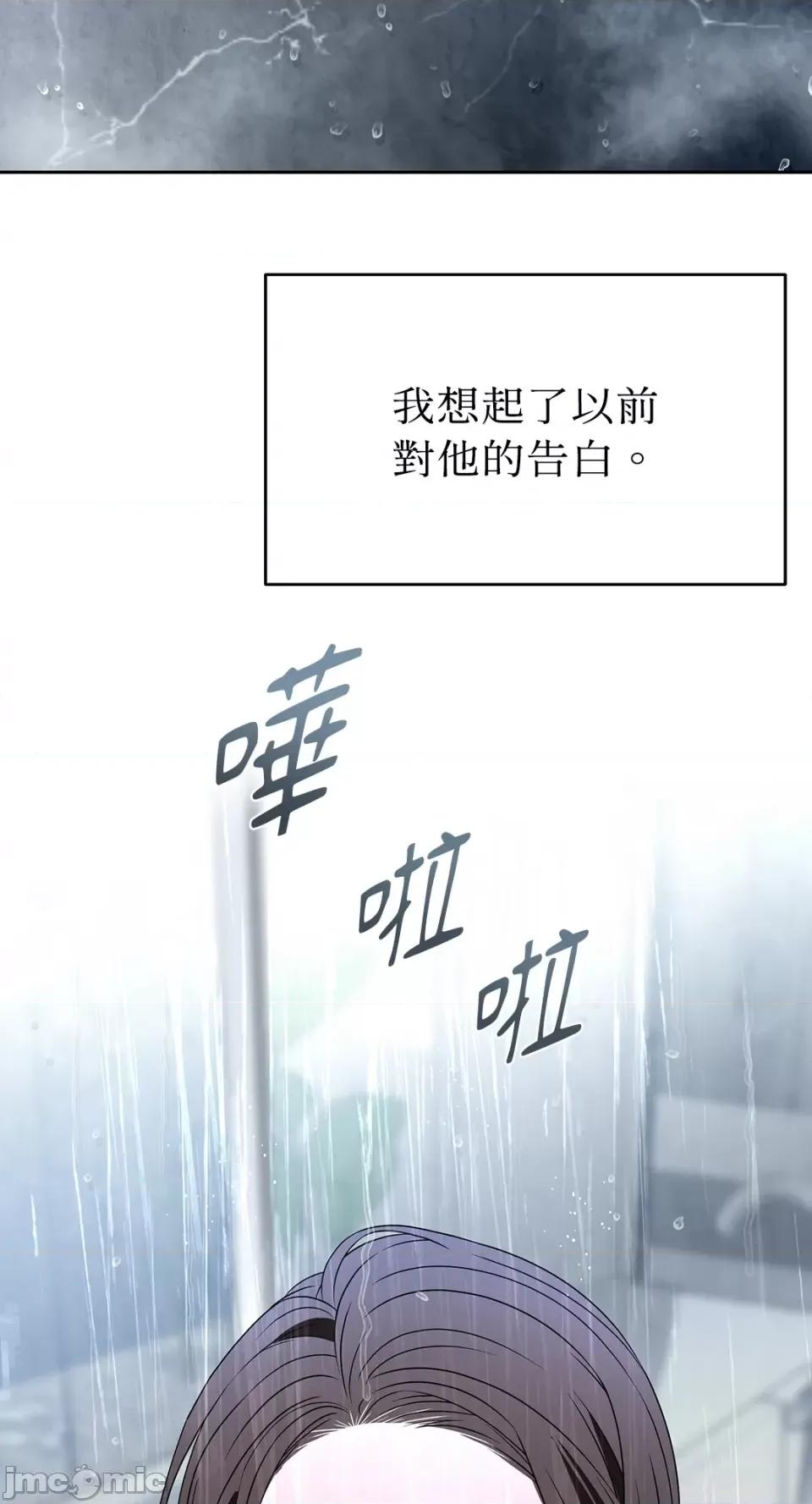 季节交替之际 季节交替之际-第62话 第10页