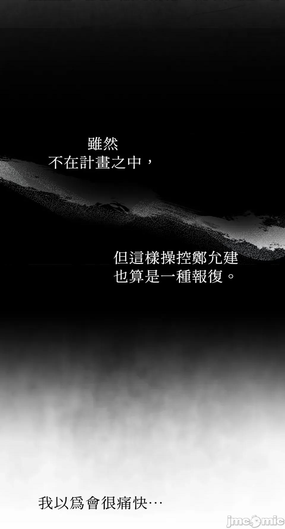 季节交替之际 季节交替之际-第62话 第15页