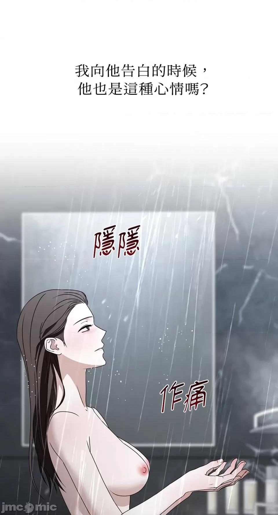 季节交替之际 季节交替之际-第62话 第18页