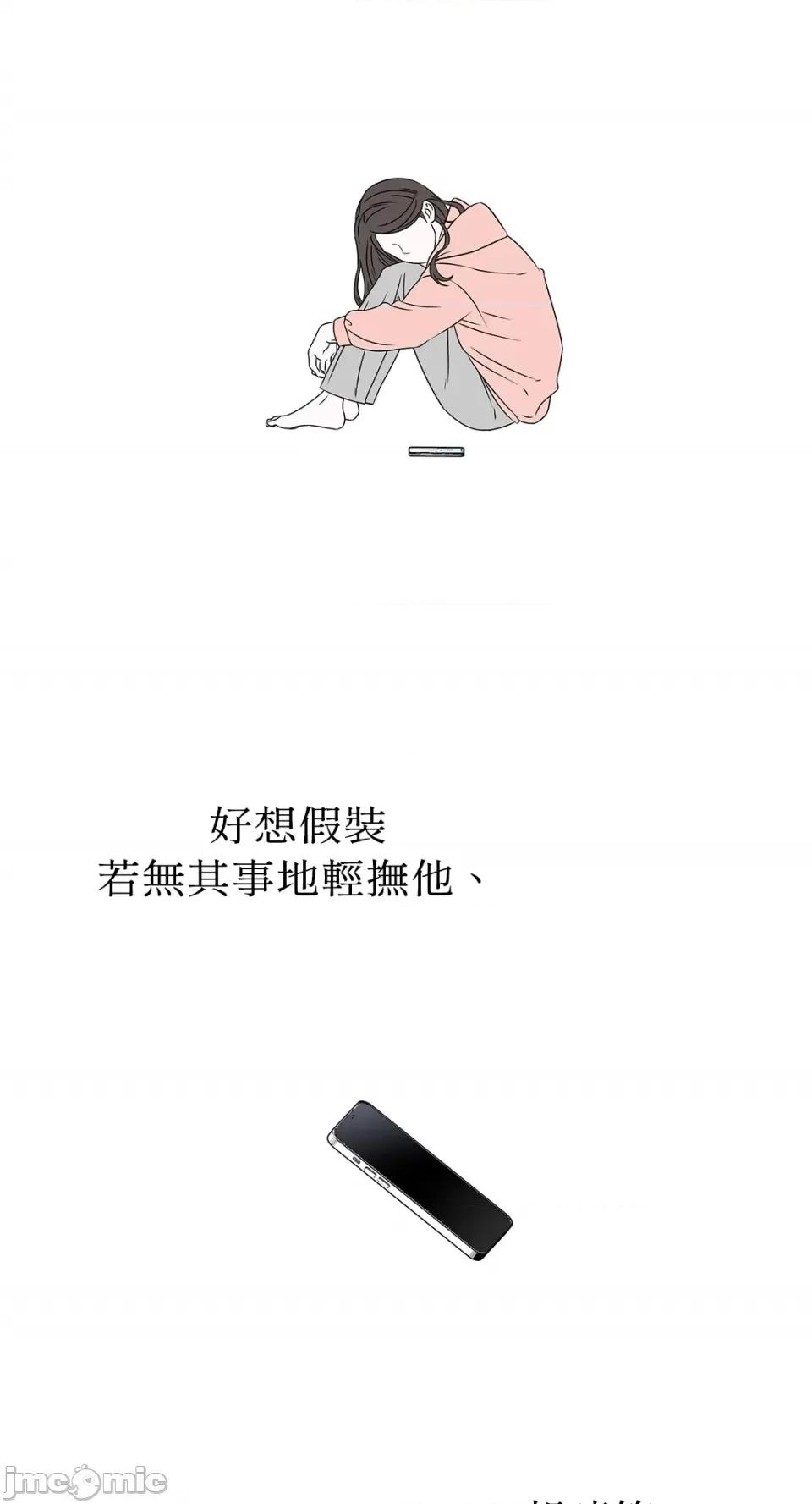 季节交替之际 季节交替之际-第62话 第30页