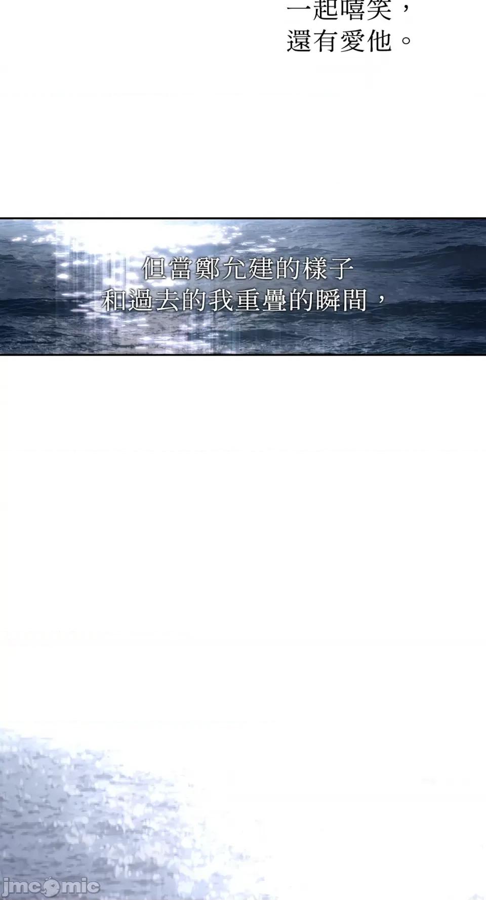 季节交替之际 季节交替之际-第62话 第31页