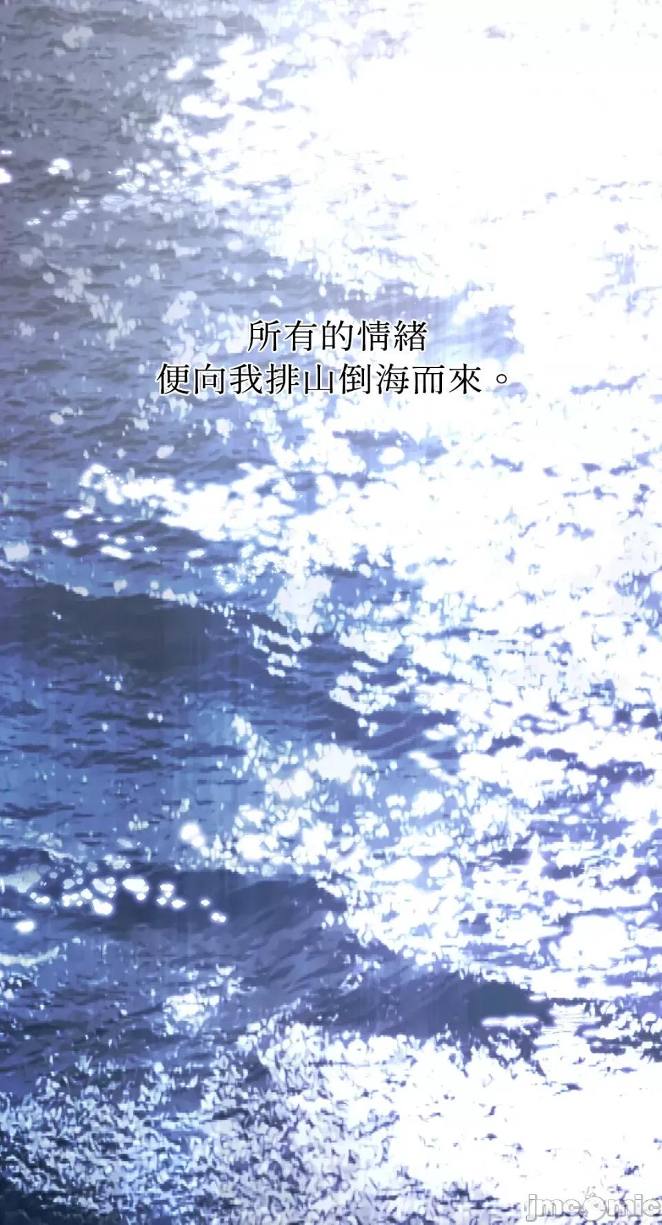 季节交替之际 季节交替之际-第62话 第32页