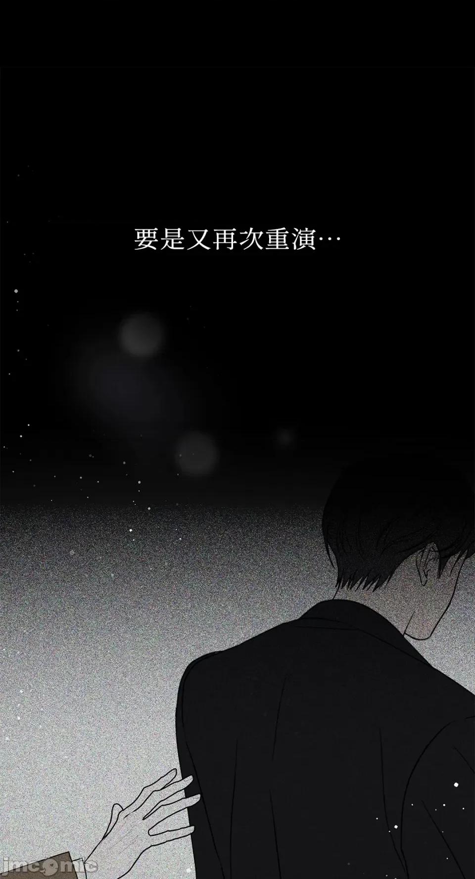 季节交替之际 季节交替之际-第62话 第34页