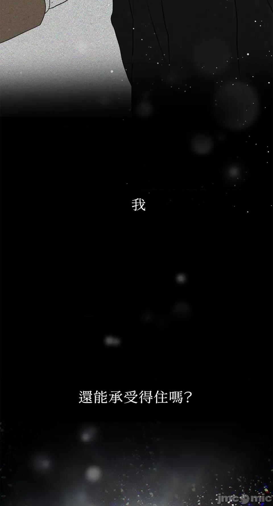 季节交替之际 季节交替之际-第62话 第35页