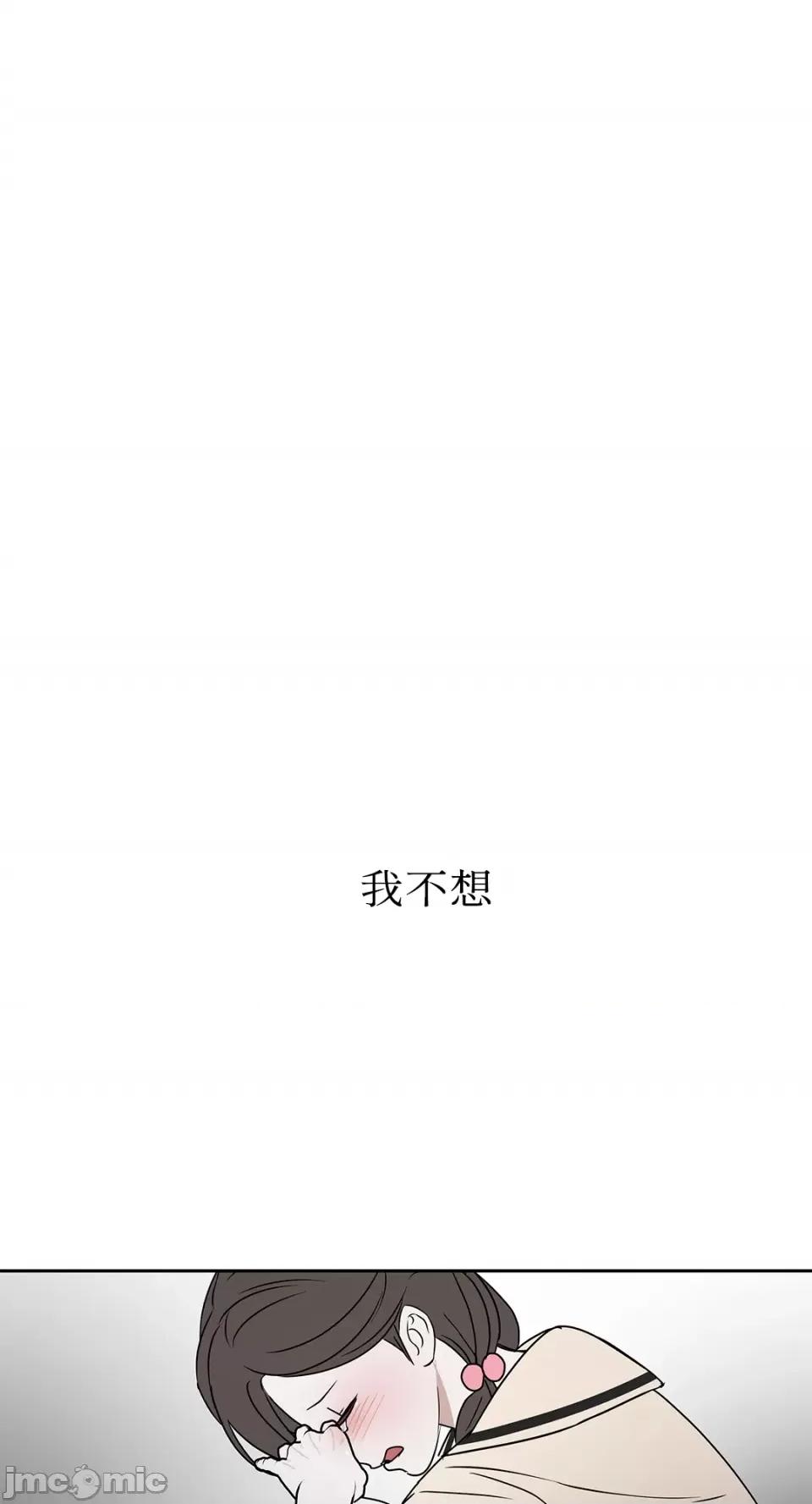 季节交替之际 季节交替之际-第62话 第37页