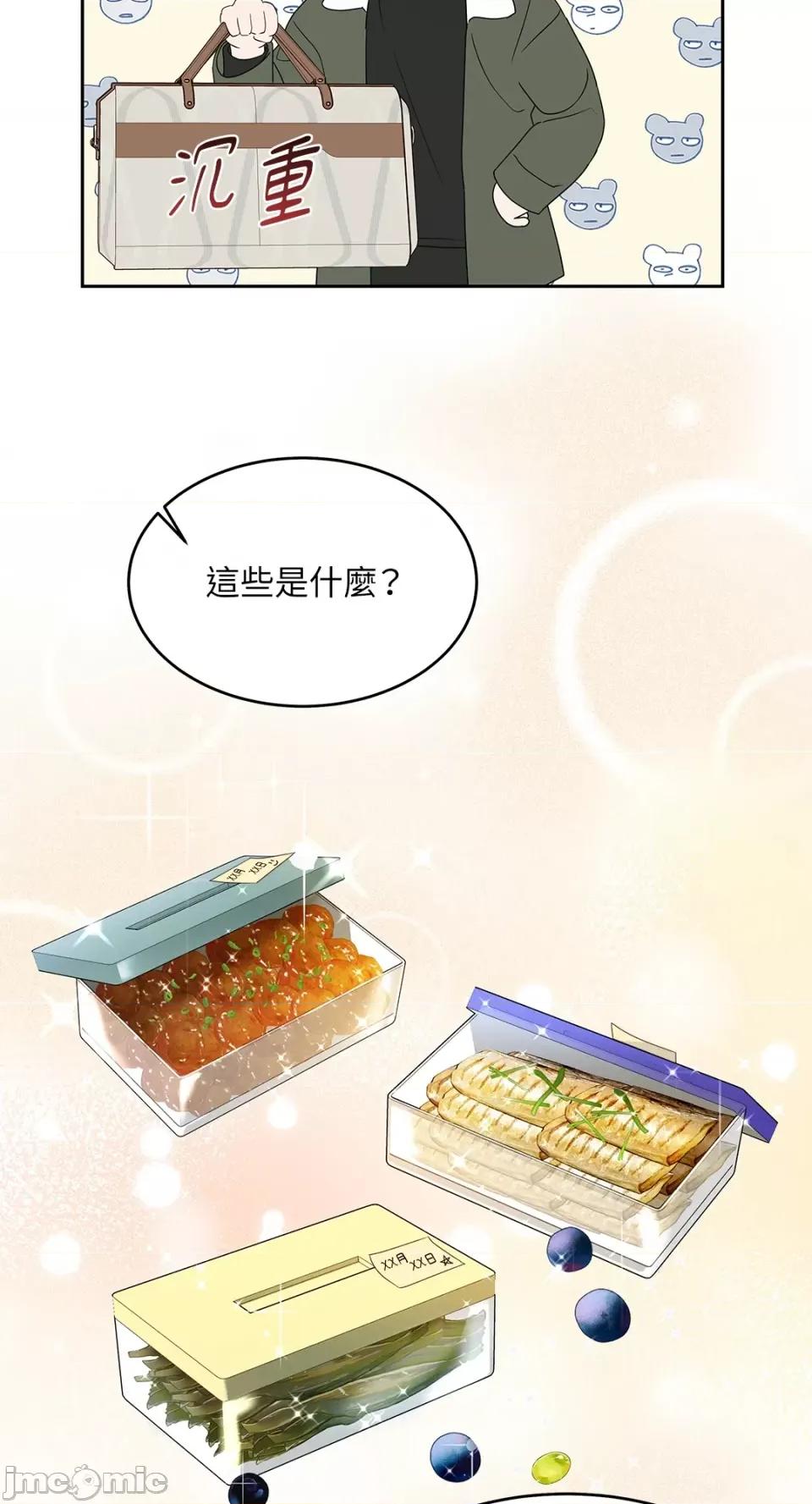季节交替之际 季节交替之际-第62话 第44页