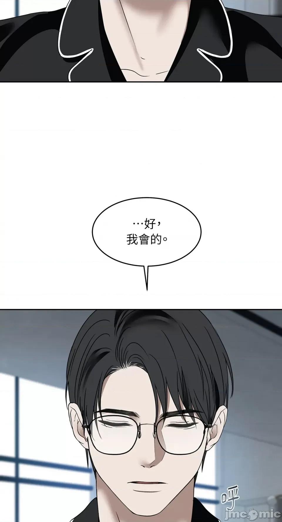 季节交替之际 季节交替之际-第62话 第54页
