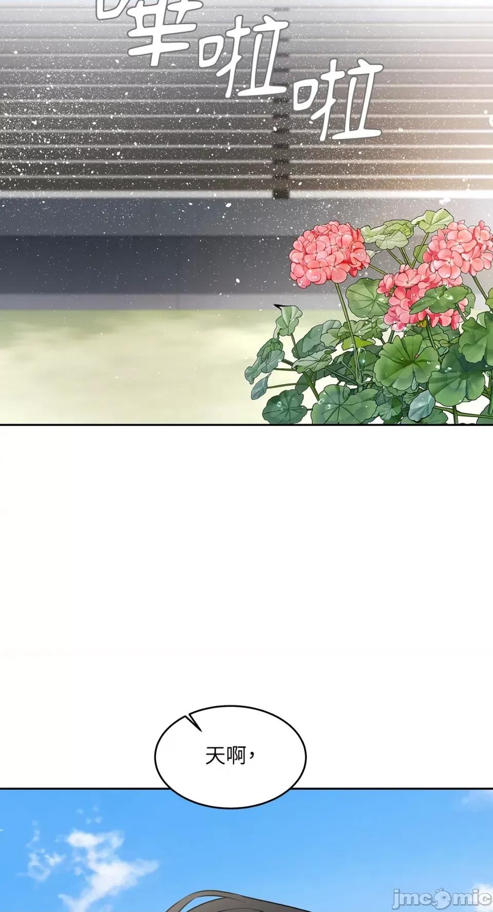 季节交替之际 季节交替之际-第63话 第2页