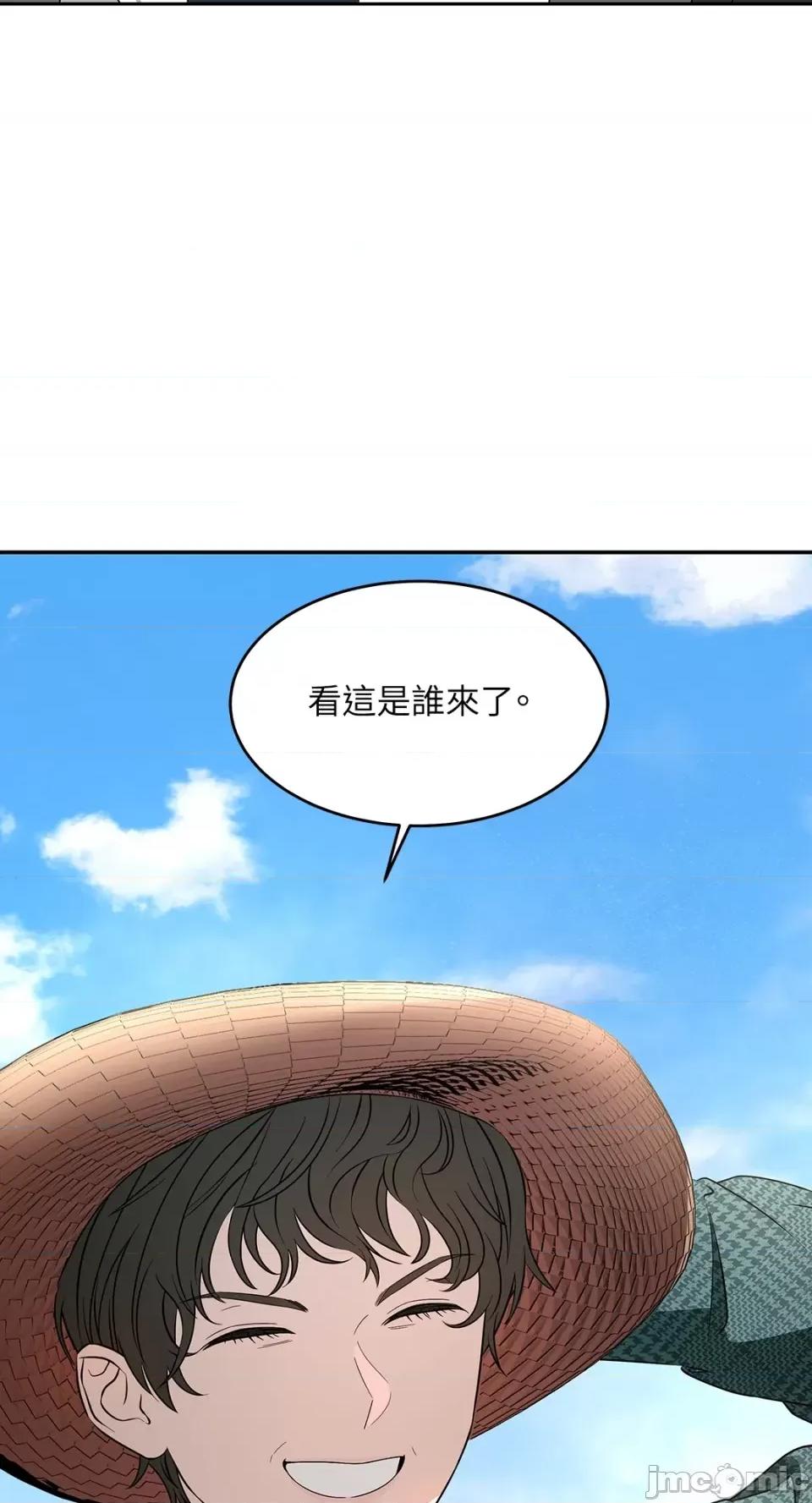 季节交替之际 季节交替之际-第63话 第4页