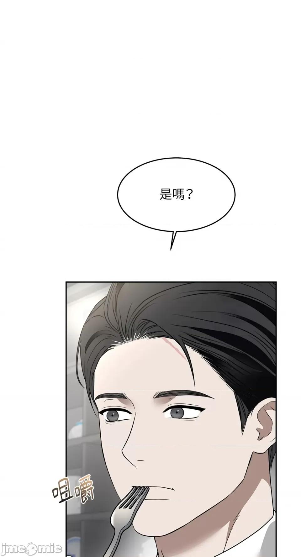 季节交替之际 季节交替之际-第63话 第13页