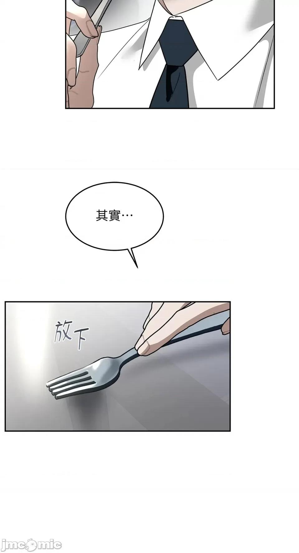 季节交替之际 季节交替之际-第63话 第14页