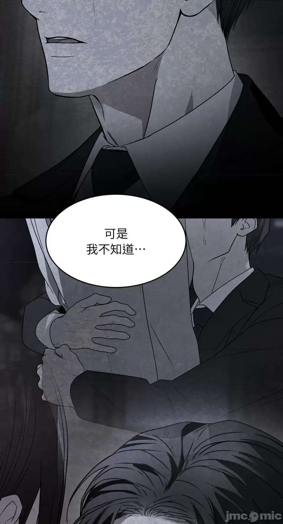 季节交替之际 季节交替之际-第63话 第20页