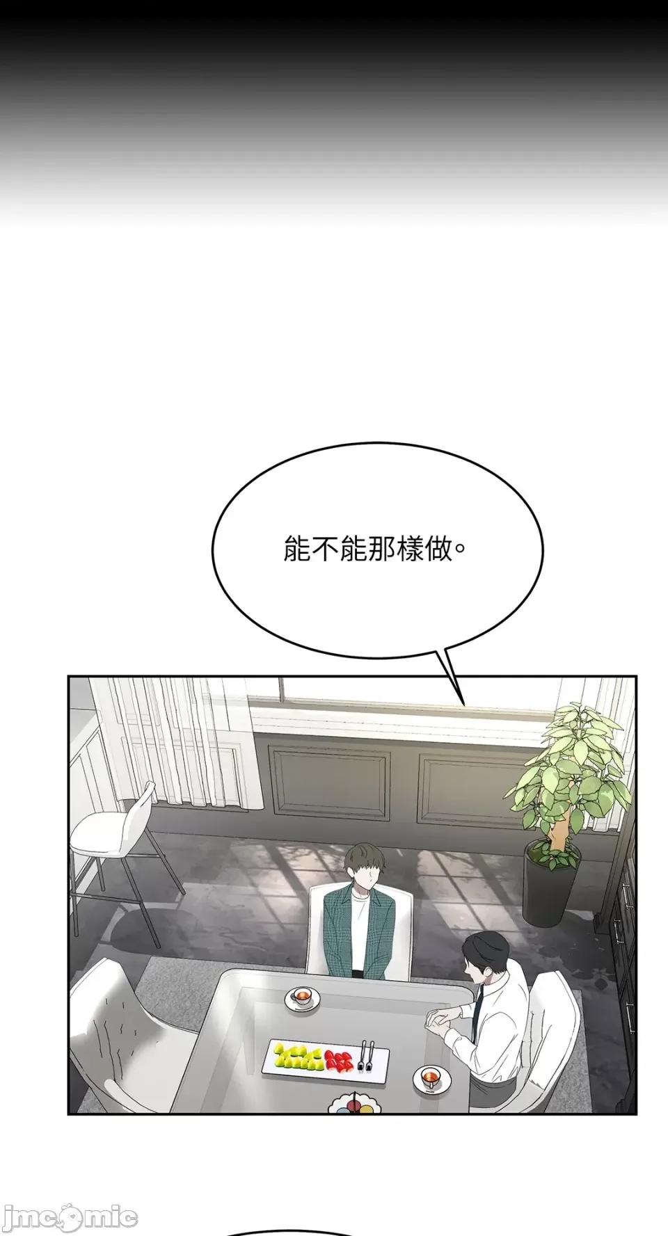 季节交替之际 季节交替之际-第63话 第22页