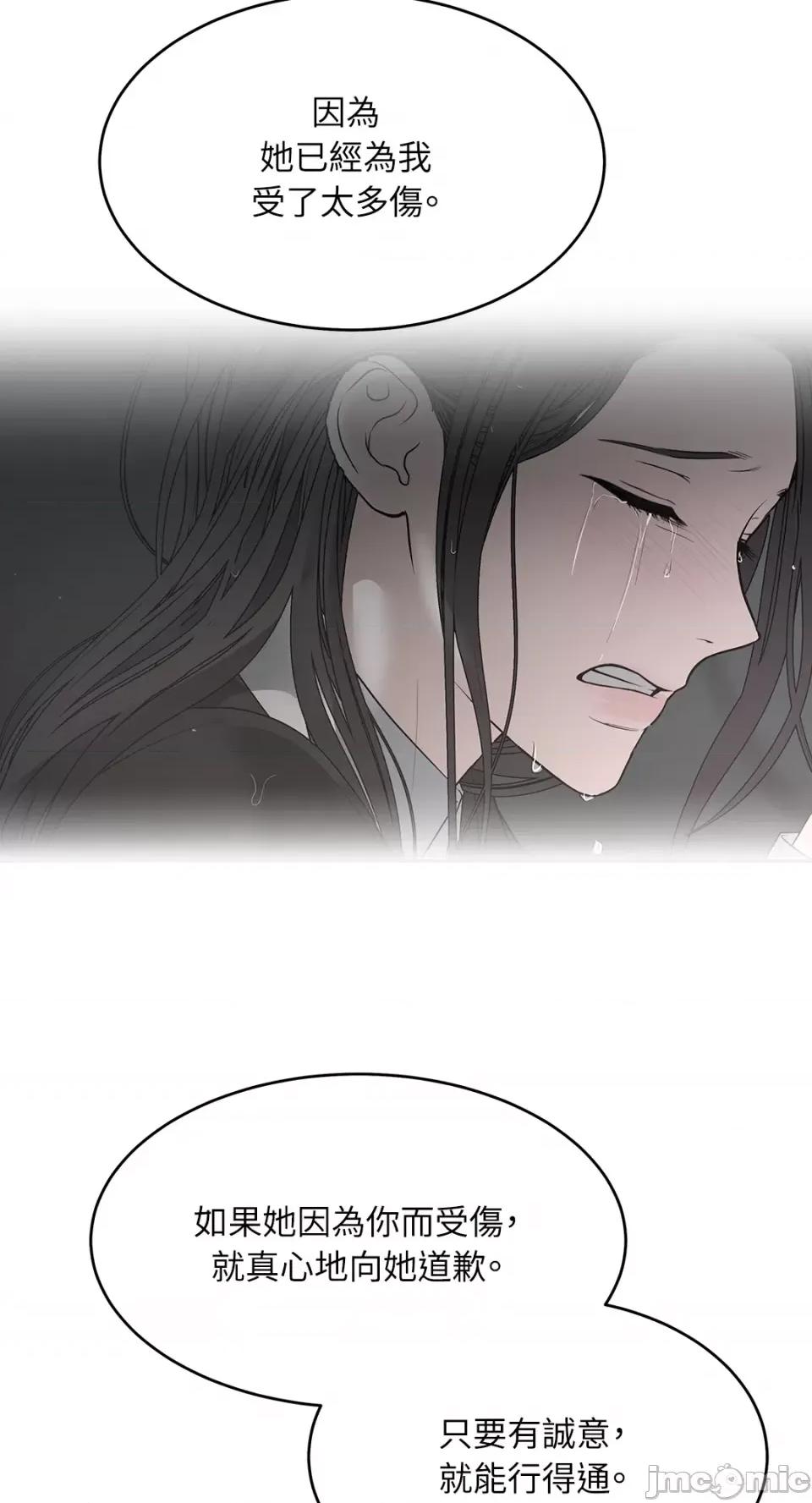 季节交替之际 季节交替之际-第63话 第23页