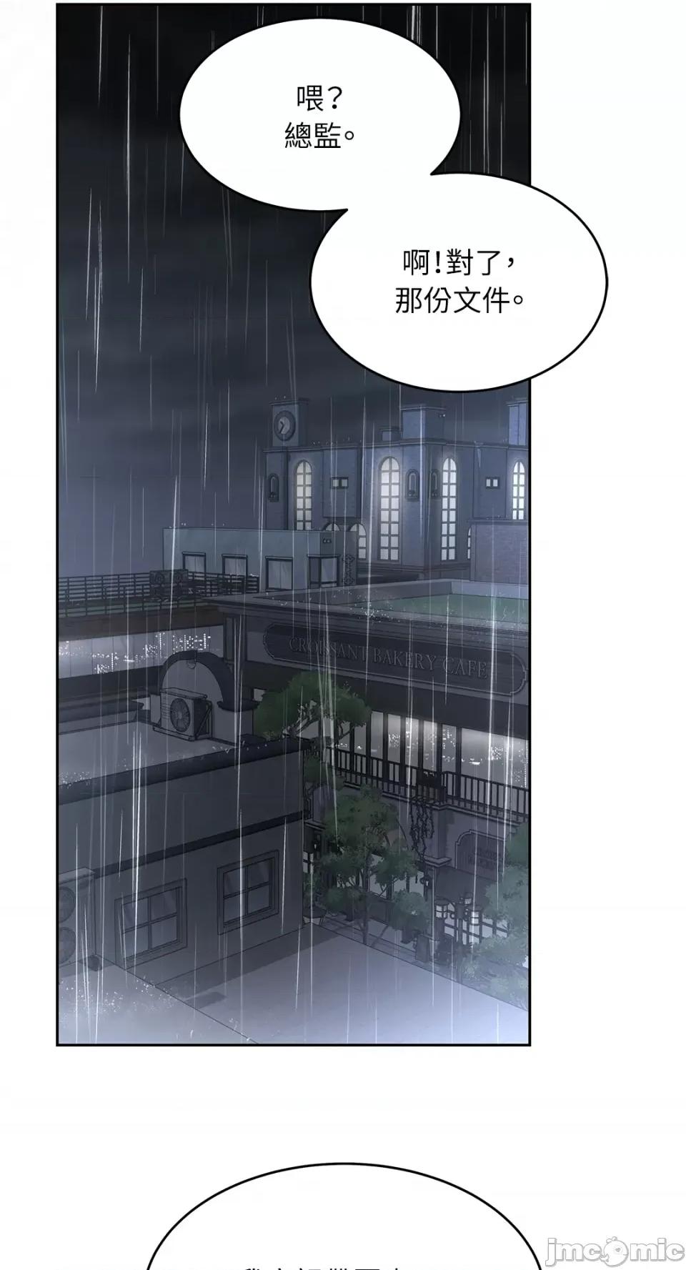 季节交替之际 季节交替之际-第63话 第31页
