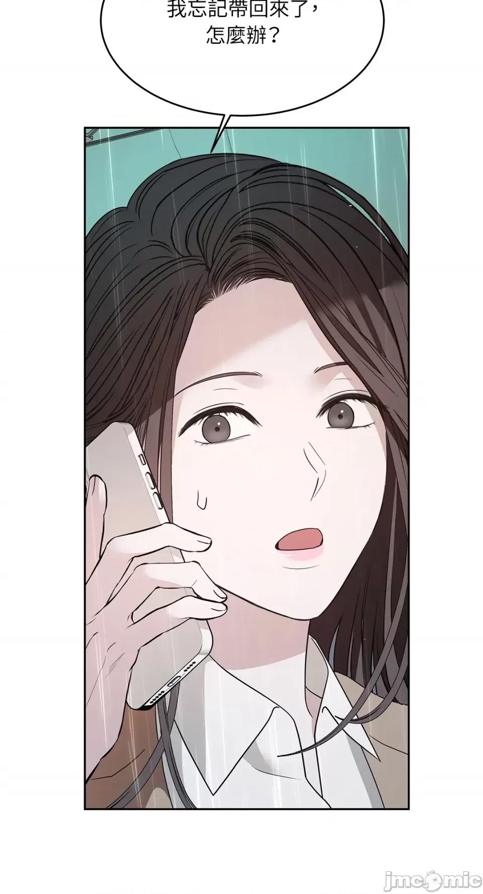 季节交替之际 季节交替之际-第63话 第32页
