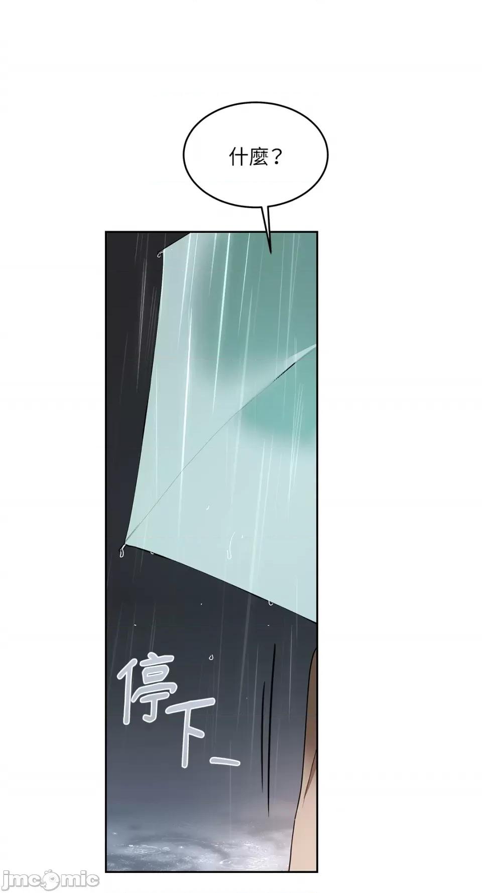 季节交替之际 季节交替之际-第63话 第33页