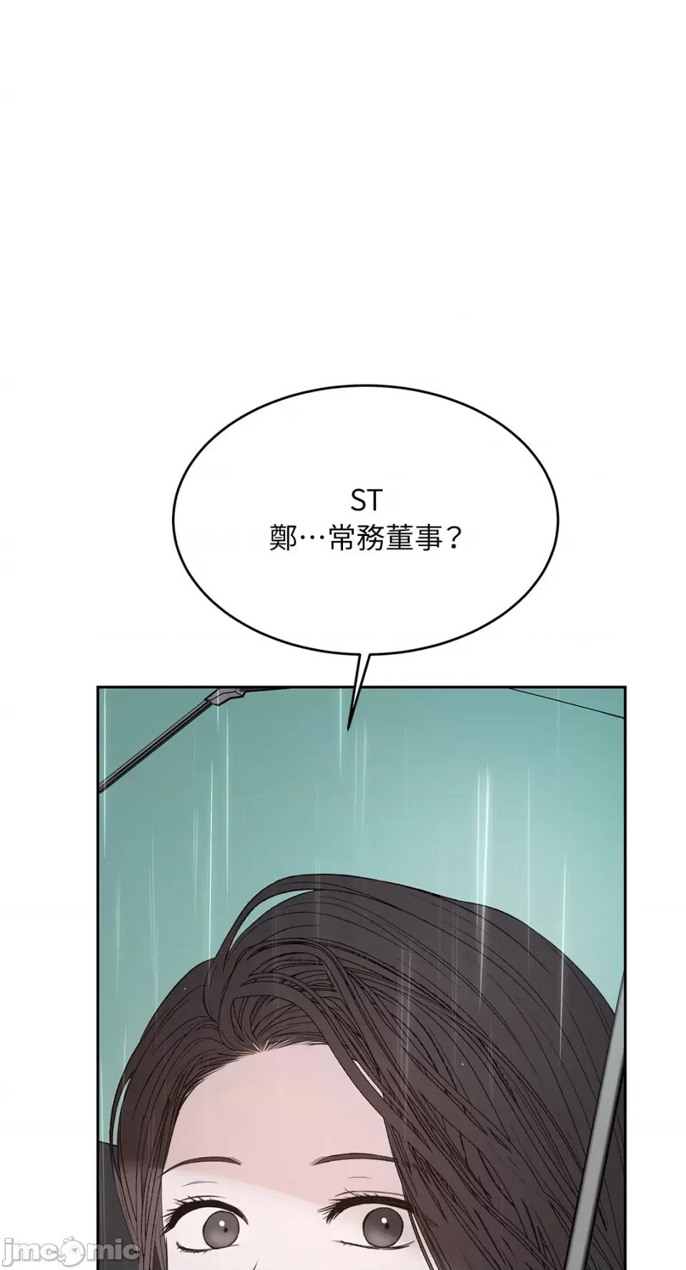 季节交替之际 季节交替之际-第63话 第34页
