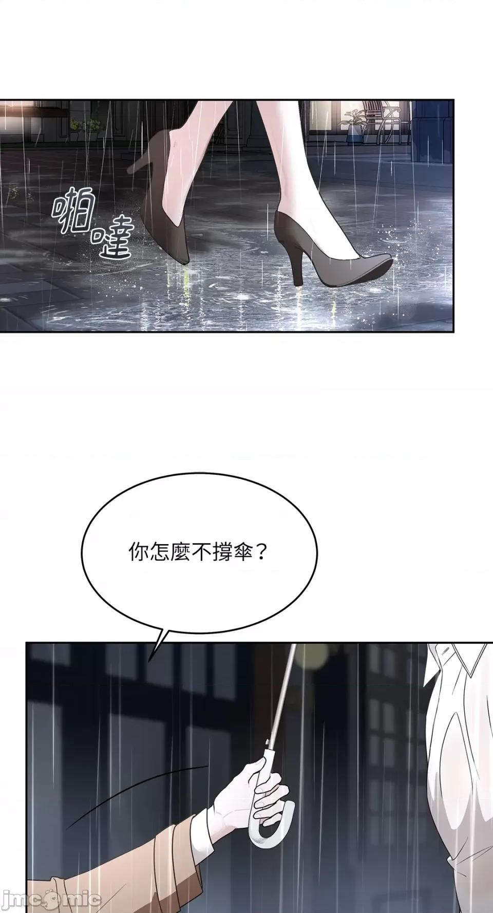 季节交替之际 季节交替之际-第63话 第41页