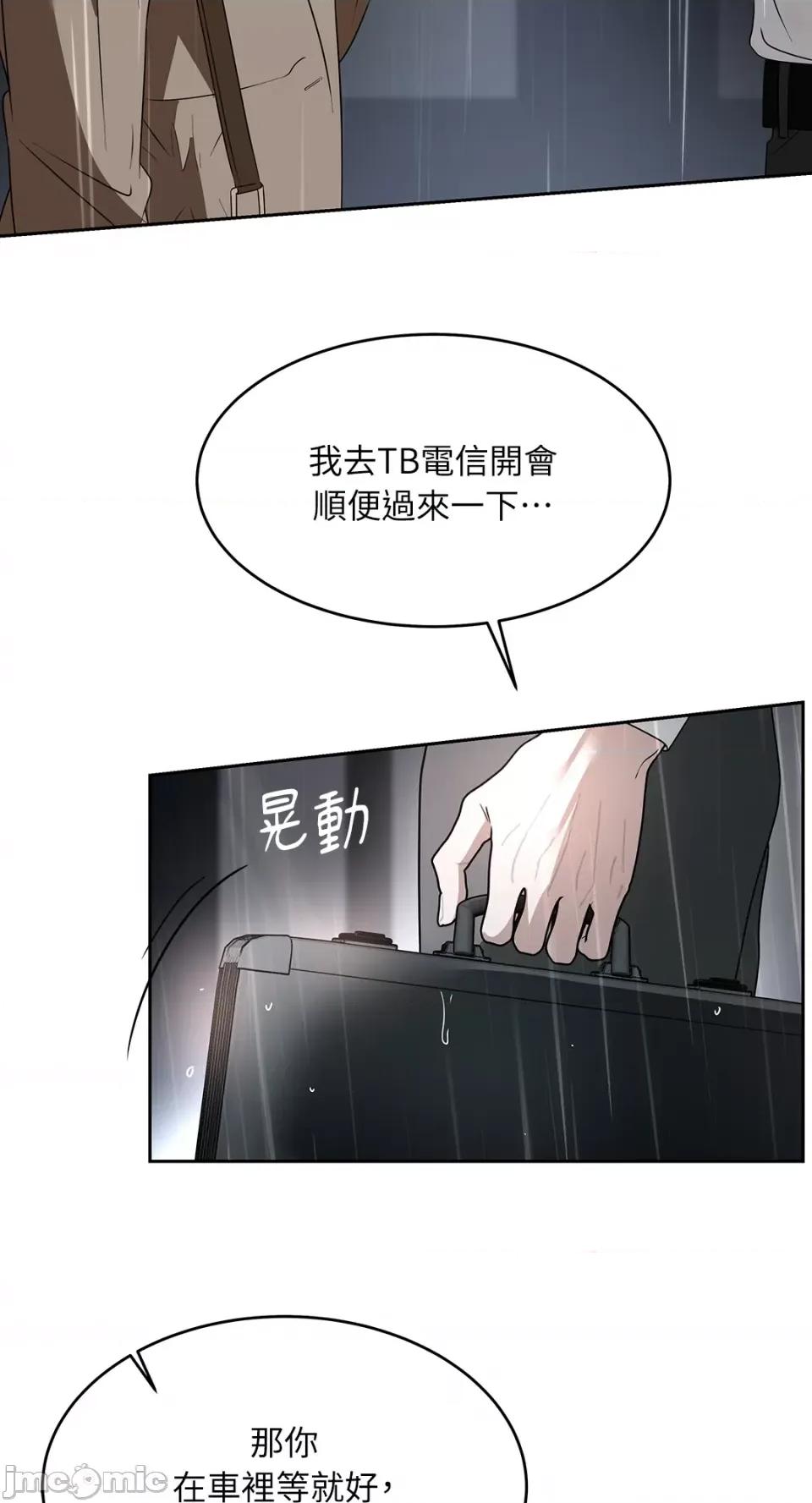季节交替之际 季节交替之际-第63话 第44页