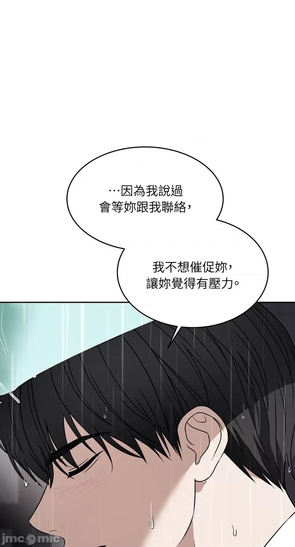 季节交替之际 季节交替之际-第63话 第47页
