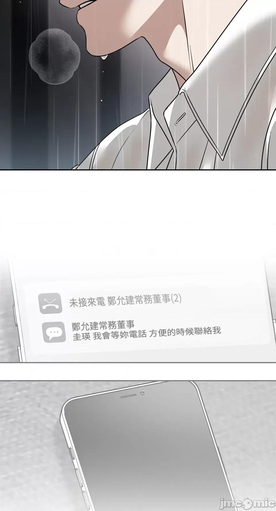 季节交替之际 季节交替之际-第63话 第48页