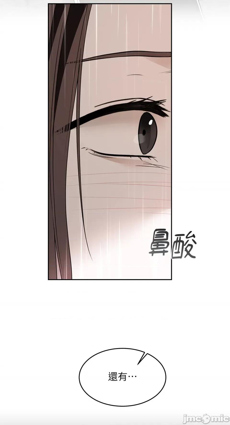 季节交替之际 季节交替之际-第63话 第49页