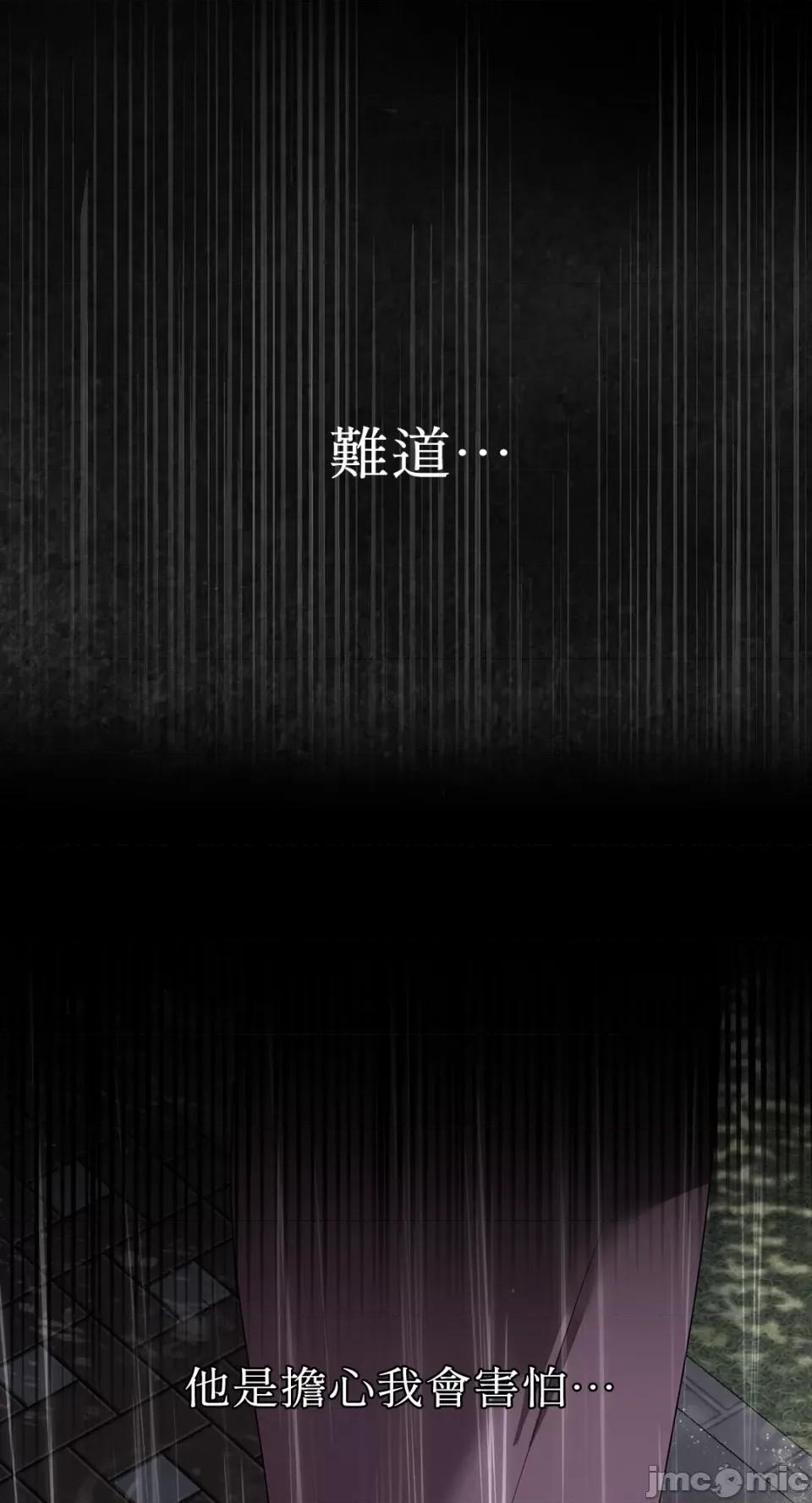 季节交替之际 季节交替之际-第63话 第53页